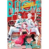 ＢＥ・ＬＯＶＥ 2026年3月号 [2026年1月30日発売] [雑誌]