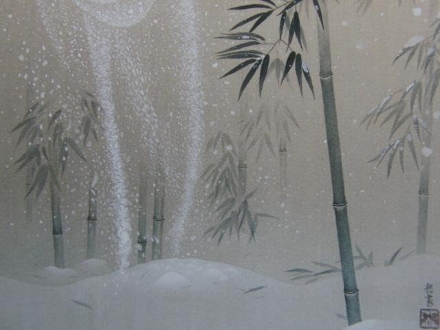 花岡哲象、【雪しずり】、希少な額装用画集より、新品額装付、状態良好 Amazon.co.jp: 花岡哲象、雪しずり、な額装用画集より、額装付、状態