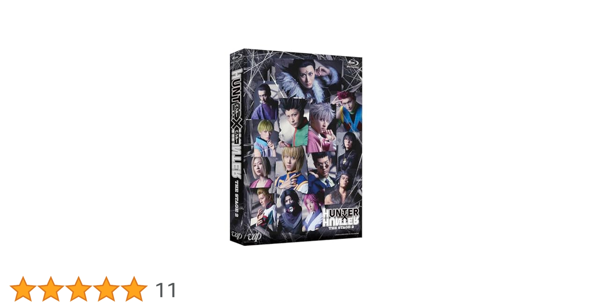 ミュージカル HUNTER×HUNTER 2 STAGE PACK〈2枚組〉 ミュージカル HUNTER×HUNTER 2 STAGE PACK〈2枚組