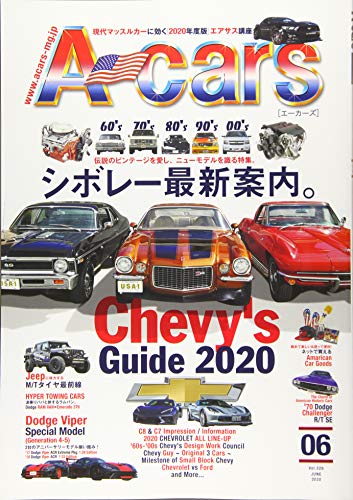 オライリー 無料電子書籍 A-cars 2020年6月号 バイ