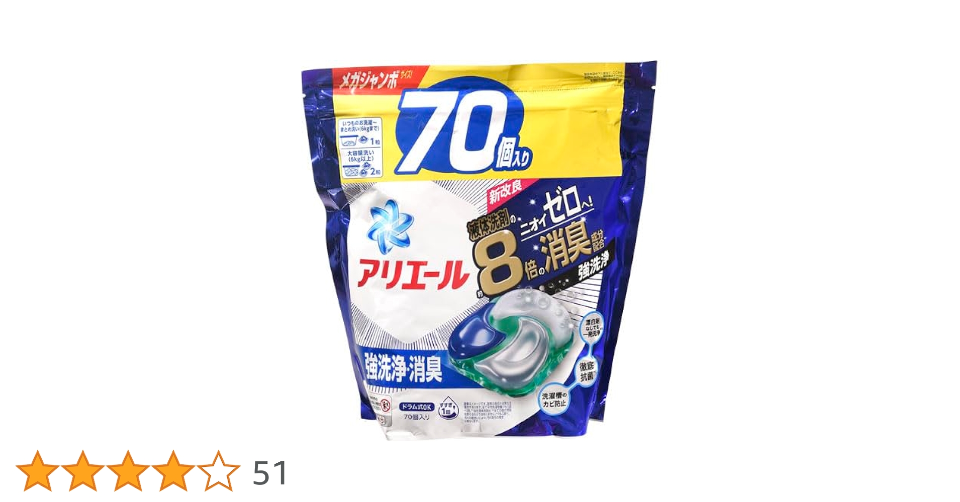 Amazon.co.jp: P&G アリエールジェルボール4D メガJ 70個 : ドラッグストア