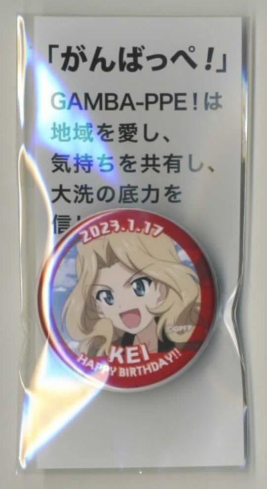 Amazon.co.jp: ガルパン 大洗限定/飯岡屋水産オリジナル 2023年 ケイ