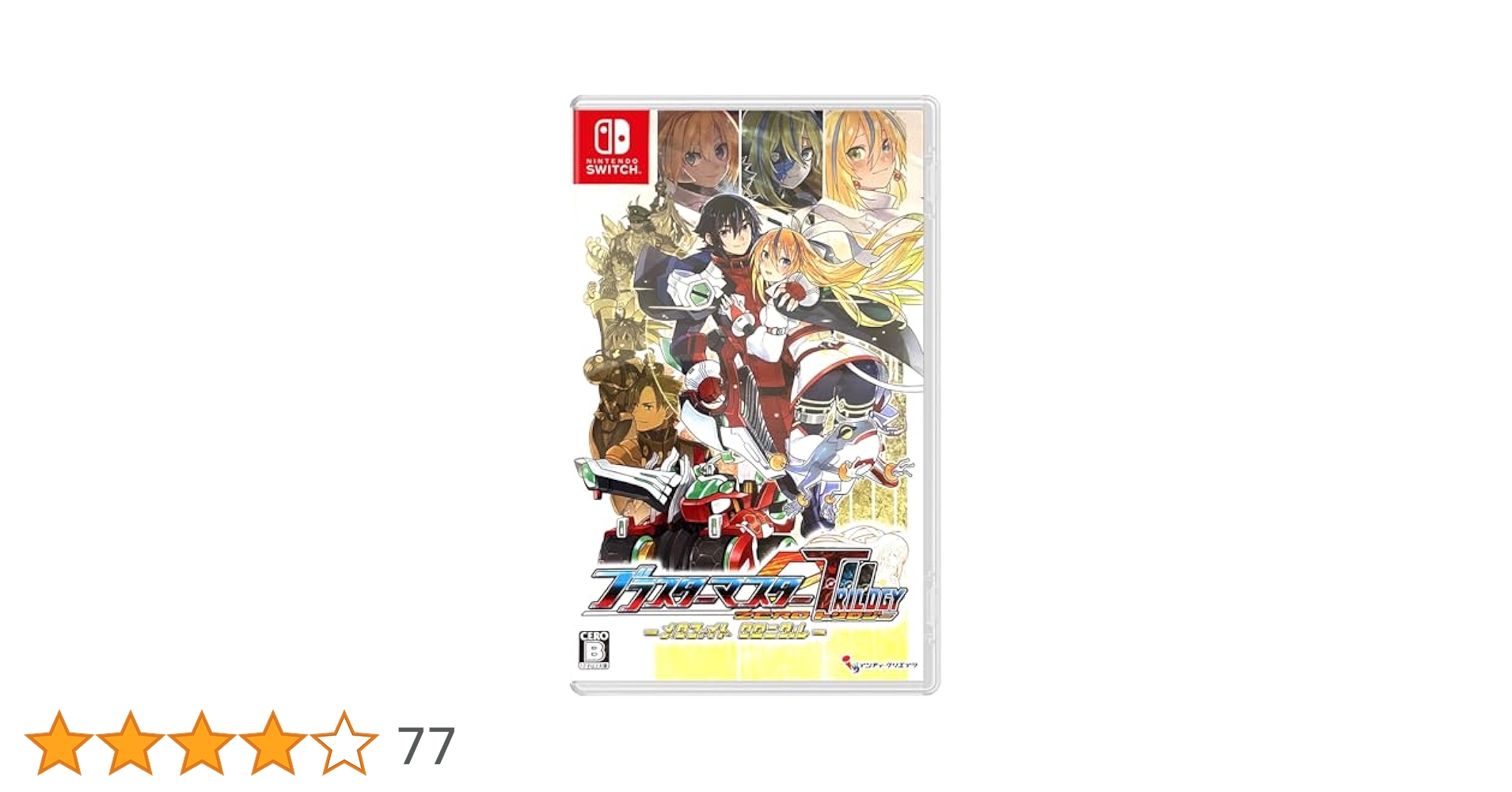 Amazon.co.jp: ブラスターマスター ゼロ トリロジー メタ
