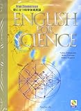 English for Science(役に立つ科学技術英語)