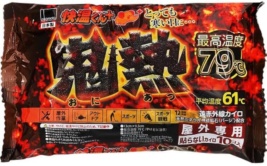 オカモト 快温くんプラス 鬼熱 貼る レギュラー 10個入×24個セット Amazon | オカモト 貼らないカイロ 快温くんプラス 鬼熱 レギュラー 10