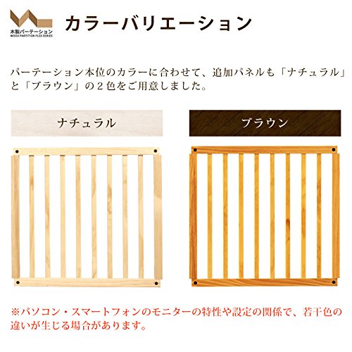 日本育児 木製パーテーション FLEX400-W ナチュラル 追加パネル1枚込 Amazon.co.jp: 日本育児 木製パーテーションFLEX専用 追加パネル 1枚
