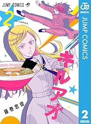 キルアオ 10巻セット Amazon.co.jp: キルアオ 10 (ジャンプコミックスDIGITAL) 電子