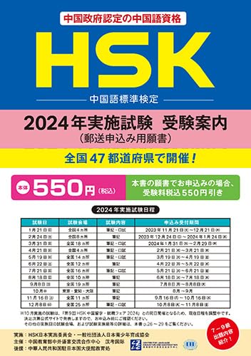 hskページ PDF) HSK 4 test paper, H41553B
