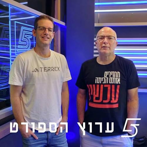 Page de couverture de מתחילים מחדש
