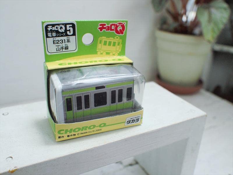 Amazon | チョロQ電車シリーズ5 E231系 山手線 おもちゃコレクション