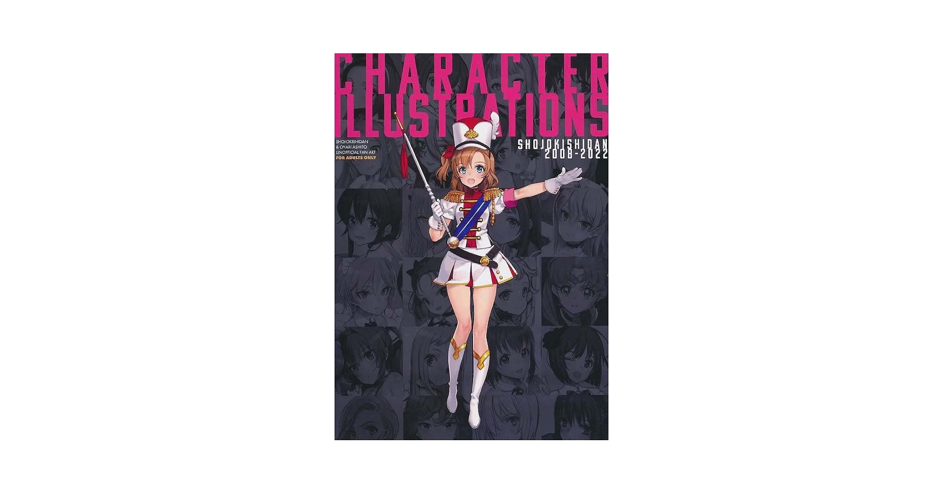 大槍葦人 無修正 Amazon | 少女騎士団_CHARACTER ILLUSTRATIONS_大槍葦人_C100 | アニメ・萌えグッズ 通販