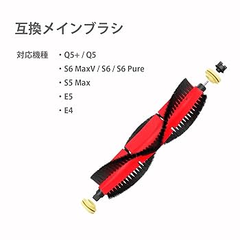 ROBOROCK S6 MaxV ロボロックs6 2眼カメラ搭載で障害物を認識&回避する 最新ロボット掃除機