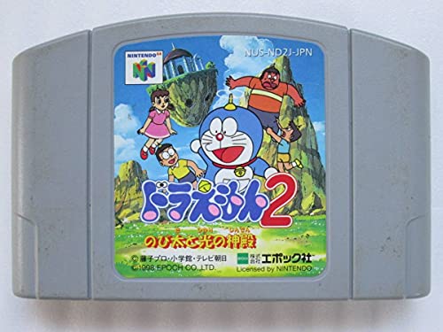 N64 ドラえもん2 のび太と光の神殿 (ソフトのみ) N64 ドラえもん2 のび太と光の神殿 (ソフトのみ)