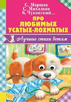 Pro lyubimyh usatyh-lohmatyh