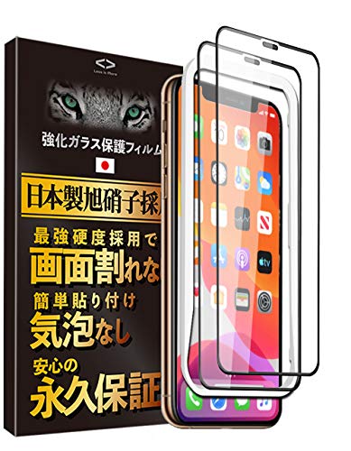 Less is More iPhone11Pro ガラスフィルム iPhoneX/Xs用 全面保護フィルム 日本旭強化ガラス i-SY-2002
