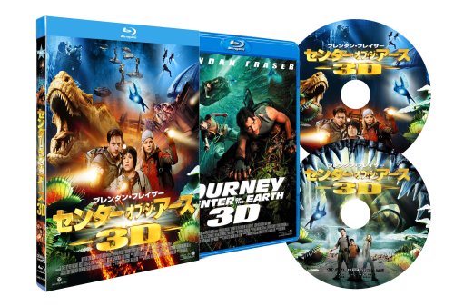 センター・オブ・ジ・アース 3Dプレミアム・エディション (初回限定生産) [Blu-ray] image 5