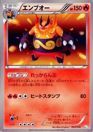 Amazon.co.jp: エンブオー ポケモンカードゲーム MDB【マスターデッキ