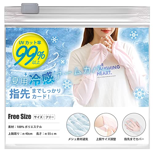 アームカバー レディース 超大カバー範囲・接触冷感-5℃・uv99%カット・ゆったり・メッシュ通気・手の甲カバ...