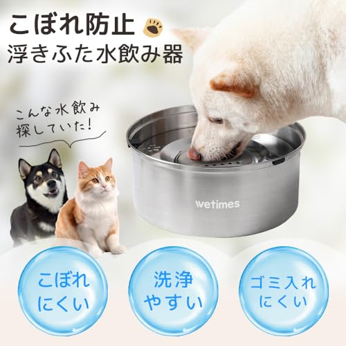 wetimes 犬猫用水飲み器 大容量1L