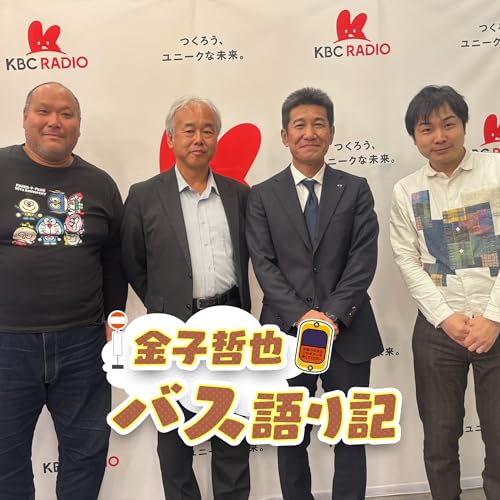 #109「日野自動車大特集①&hellip;発車します！」 Podcast Por  arte de portada