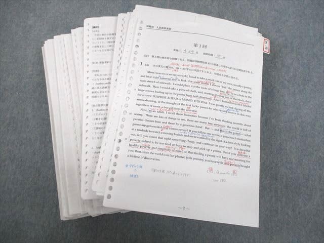 Amazon | VP12-015 鉄緑会 A3クラス 入試英語演習 第1～36回