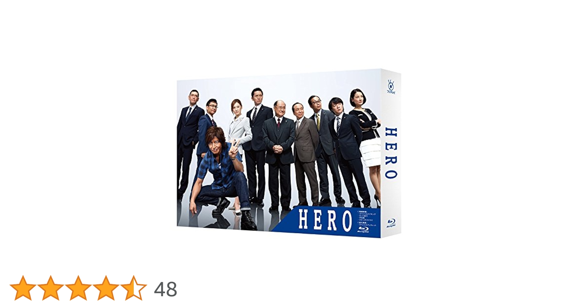 HERO DVD-BOX〈7枚組〉 Amazon.co.jp: HERO DVD-BOX (2014年7月放送) (shin : パソコン・周辺機器