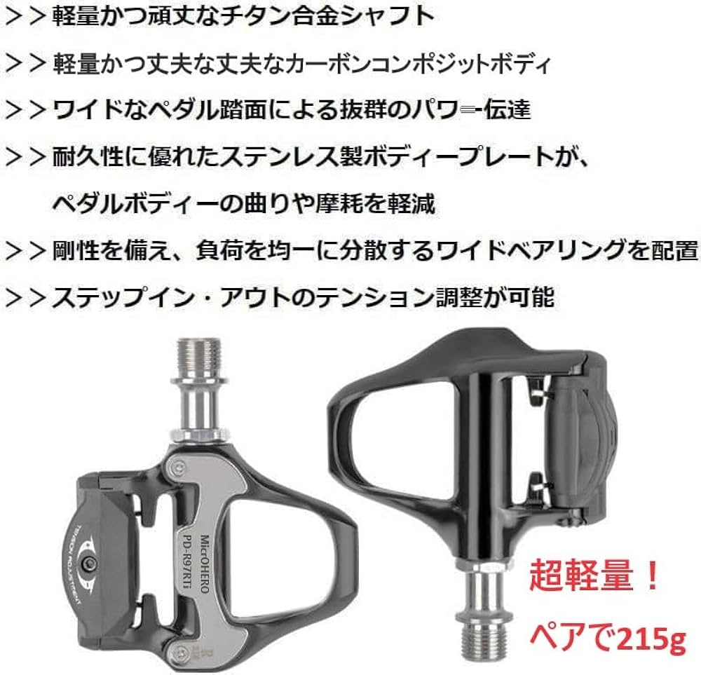 KORE 超軽量チタン軸 SPD-SL ビンディングペダル ペア(実測180g) KORE 超軽量チタン軸 SPD-SL ビンディングペダル ペア(実測180g)