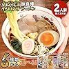 きざむ 新潟 味自慢 ラーメン ラーメンギフト 新潟5大ラーメン 2人前 2人分 長岡 燕三条 佐渡 ご当地グルメ (2人前, 燕三条背脂) #1
