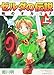 Read Legend of Zelda: The Ocarina of Time Vol. 1 (Zeruda no Densetsu Toki no Okarina) (in Japanese) (Japanese Edition) PDF