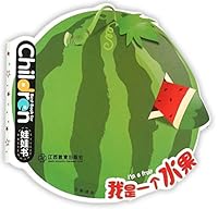 我是一个水果 7539278854 Book Cover