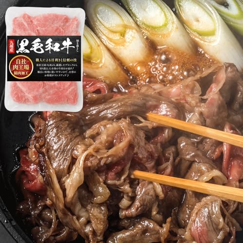 ご当地風土 黒毛和牛 切り落とし 500g 肉 和牛 牛肉 国産牛 すき焼き すきやき 野菜炒めに モモ ウデ シンタマ のいずれかの部位 九州産100%使用 簡単調理