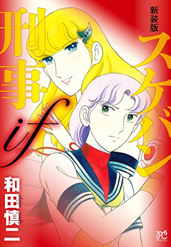 Amazon.co.jp: 和田 慎二: books, biography, latest update