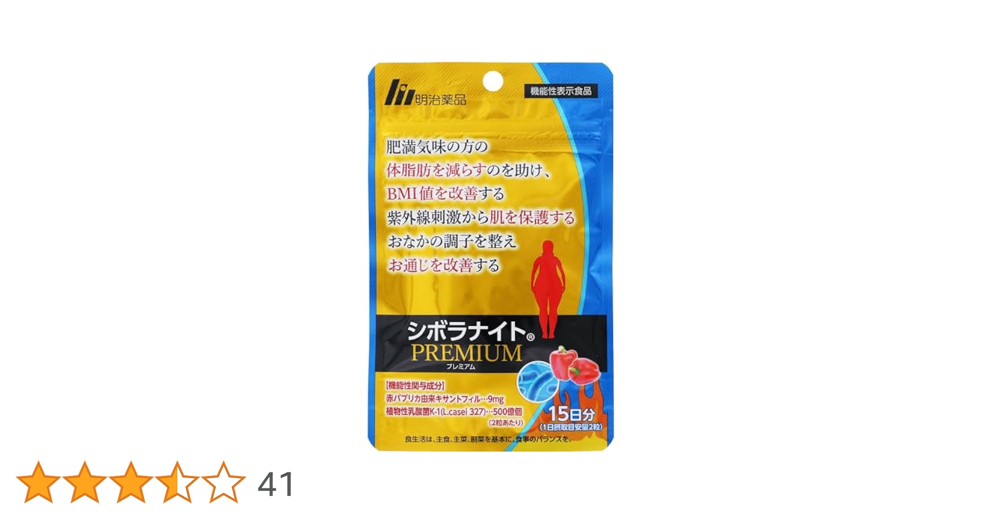 シボラナイト　プレミアム 楽天市場】＼P5倍・最大1000円OFF／ 明治 薬品 シボラナイト
