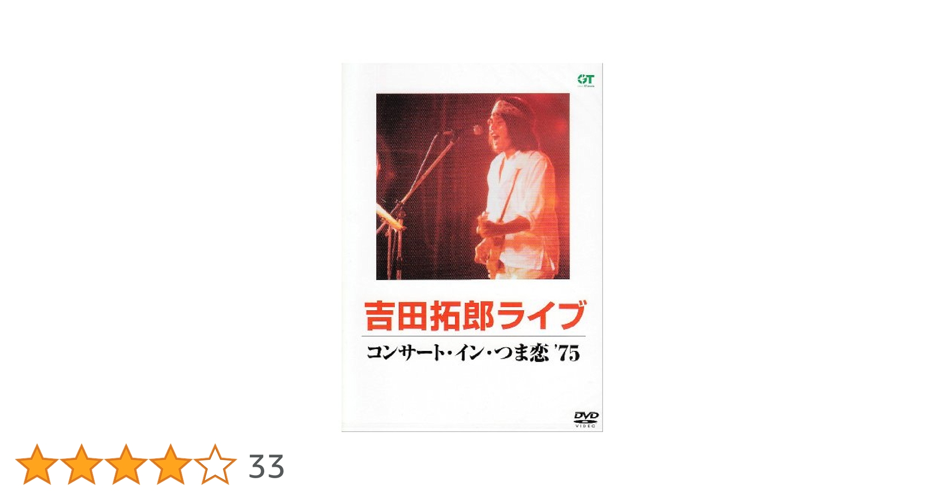 吉田拓郎・かぐや姫/コンサート イン つま恋 1975 DVD Amazon.co.jp: 吉田拓郎・かぐや姫 コンサート イン つま恋 1975