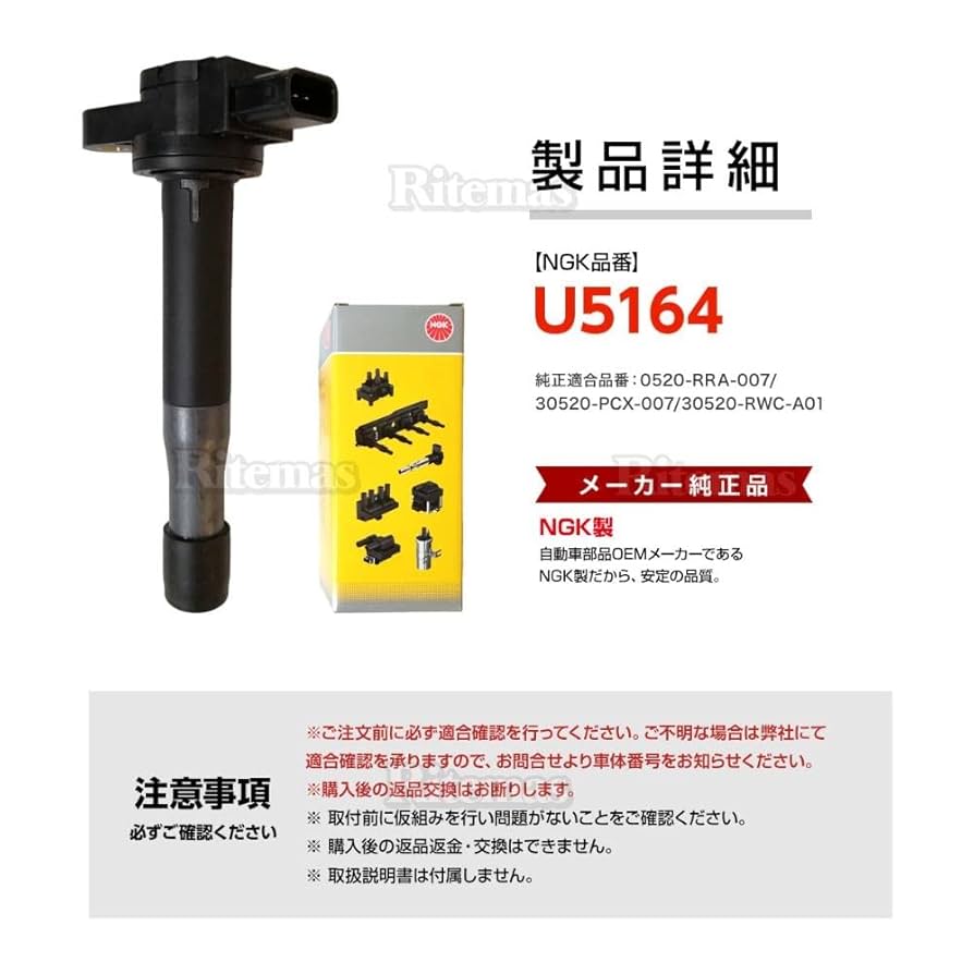 U5164 NGK イグニッションコイル RD4 RD5 RD6 RD7 Amazon | NGK イグニッションコイル CR-V RD4 RD5 RD6 RD7 RE3