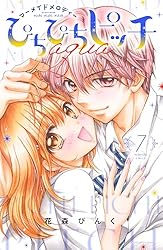 ぴちぴちピッチ 1/花森 ぴんく ぴちぴちピッチ aqua 分冊版（15） (なかよしコミックス) | 花森