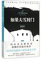If Heavy Snow Closed the Door (Chinese Edition) 7530215183 Book Cover