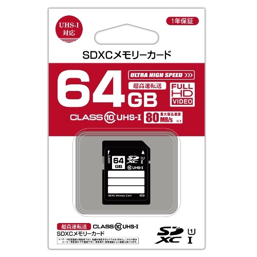 HIDISC 超高速SDXCカード CLASS10 UHS-I 64GB “最大読込速度80MB/s” CKSDX64GCL10UI
