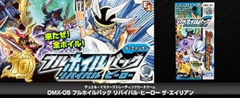 Amazon.co.jp: DMX-05 デュエル・マスターズ リバイバル・ヒーロー ザ