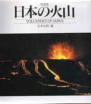 Hardcover Volcanoes of Japan Book