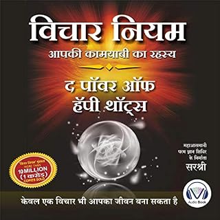 Vichar Niyam [Power of Happy Thoughts] cover art