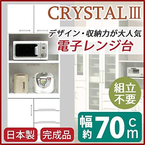 Amazon｜ハイタイプレンジボード 【 幅70cm 】 可動棚 耐震