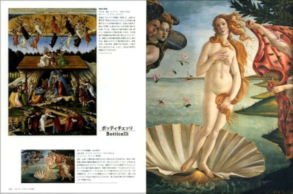 本　個人4 イタリア　ルネサンス　絵画入門　絵　芸術　M本 Amazon.co.jp: 知識ゼロからのルネサンス絵画入門 : 宮下 規久朗: 本