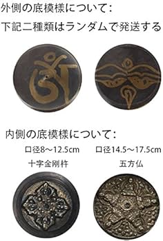 Amazon | LeafIn シンギングボウル 仏教鉢 歌うボウル 仏の音のボウル