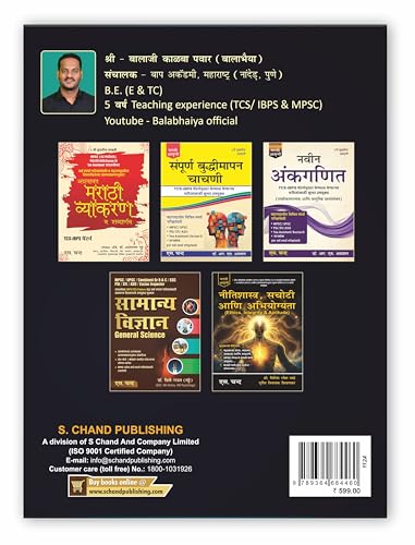 Image of Bala Bhaiya's Vocab Book 2025 | Special TCS, IBPS Exams Pattern | Marathi Vocabulary English Grammar for MPSC, SSC CGL, CHSL, MTS Bank PO /Clerk, SBI, IBPS, RRB Railway, RBI, NABARD, CUET, UPSC Exam