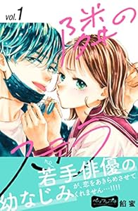 隣のステラ　ベツフレプチ