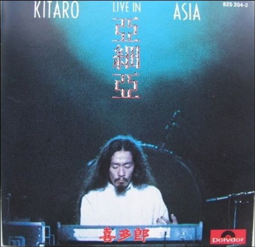 Live in Asia [Audio CD]