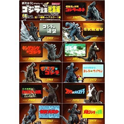 Amazon.co.jp: バンダイ 酒井ゆうじプロデュース ゴジラ全集 総集編