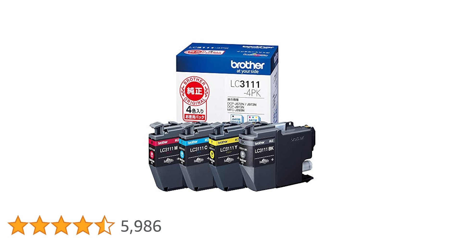 【24h以内発送】Brother LC3111-4PK 4色セット✖️２ LC3111-4PK + LC3111BK×2 顔料 お得な6個セット ブラザー 互換