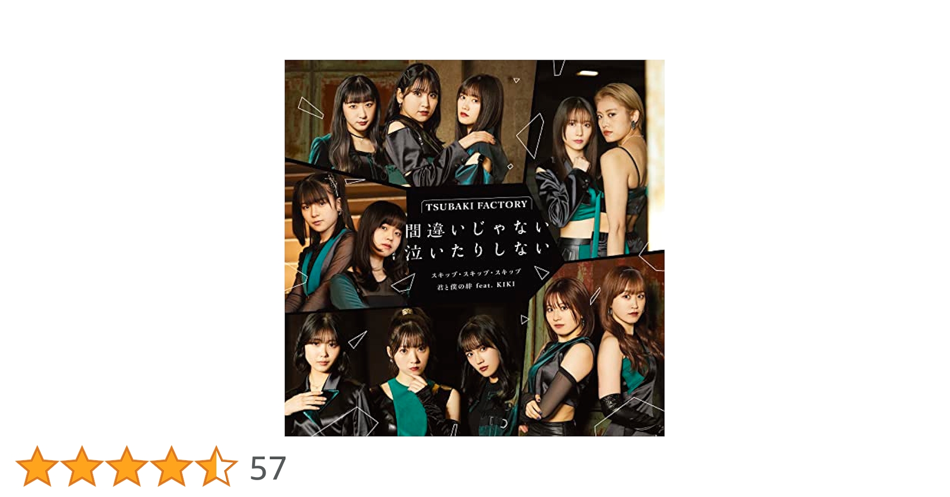 【当日お渡し可・特典付き】つばきファクトリー 13thシングル ニュース詳細｜ハロー！プロジェクト オフィシャルサイト